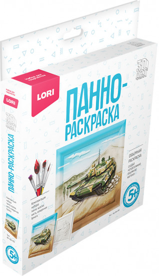 Панно-раскраска «Танк»