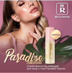 Спрей-фиксатор для лица и тела сияющий - Фото 1