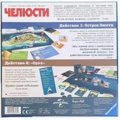 Игра настольная «Челюсти» - Фото 2