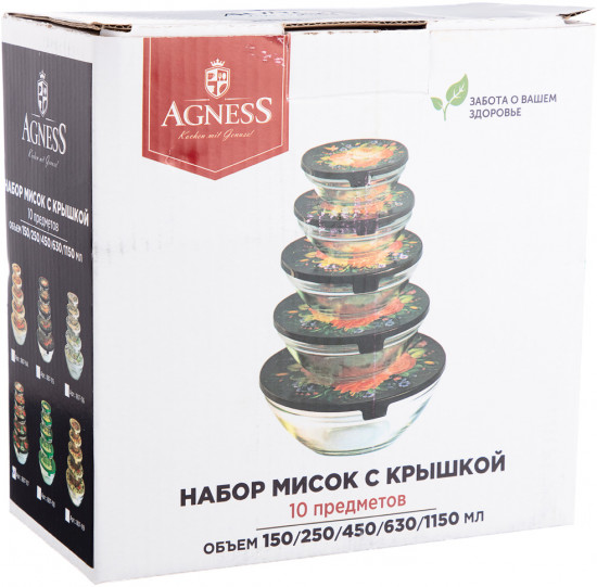 Набор мисок с крышками