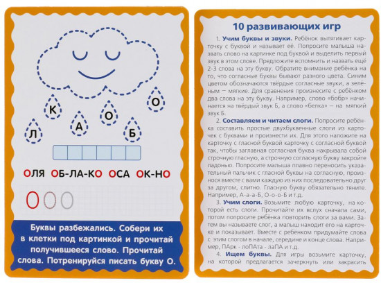 Карточки развивающие «Фотоазбука. М.А.Жукова»
