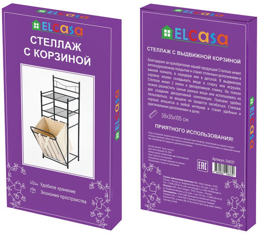 Стеллаж с вешалкой и полками