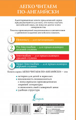 Сборник лучших английских сказок. Уровень 1 - Фото 1