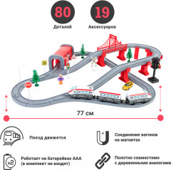 Набор игровой «Железная дорога. Мой город» - Фото 8