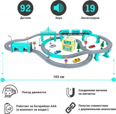 Набор игровой «Железная дорога. Мой город» - Фото 6
