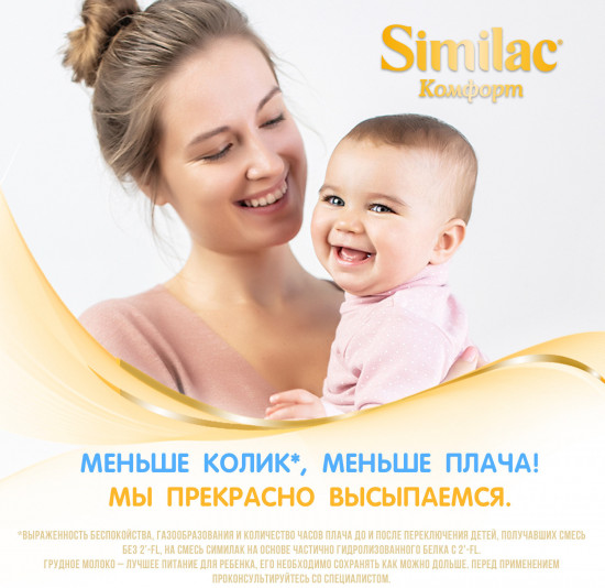 Смесь сухая молочная №1