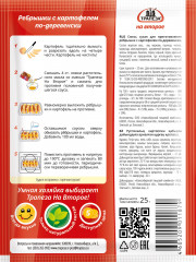 Смесь «Ребрышки с картофелем по-деревенски» - Фото 1