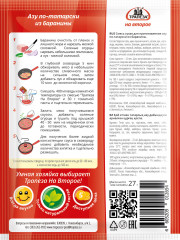 Смесь «Азу по-татарски из баранины» - Фото 1