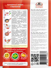 Смесь «Ароматный лагман с бараниной» - Фото 1