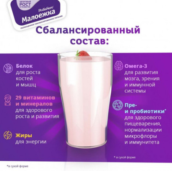 Смесь сухая со вкусом шоколада