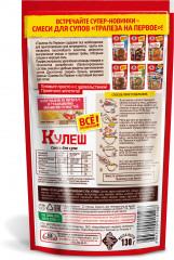 Смесь для супа «Кулеш» - Фото 1