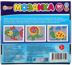 Мозаика пластиковая - Фото 7