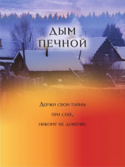 Предсказательные карты Натальи Степановой. Помощь четырех стихий - Фото 4