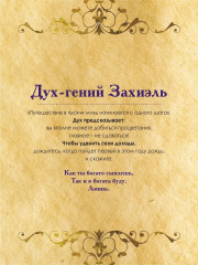 Магические карты «Предсказания духов». 32 карты и руководство по работе с колодой - Фото 3