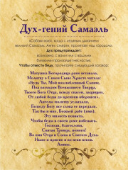 Магические карты «Предсказания духов». 32 карты и руководство по работе с колодой - Фото 5