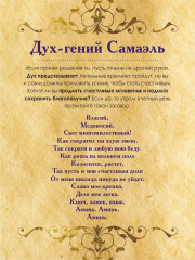 Магические карты «Предсказания духов». 32 карты и руководство по работе с колодой - Фото 6