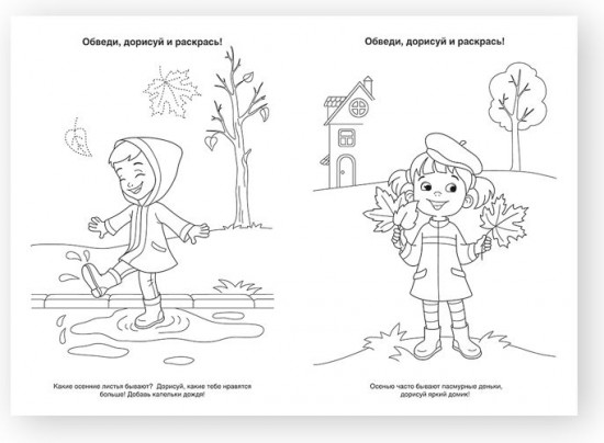 Времена года