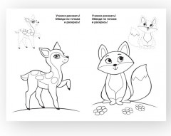 Зверята - Фото 1