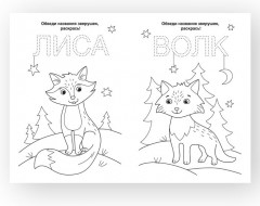 Лесные жители - Фото 1