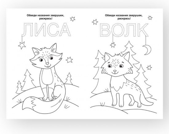 Лесные жители