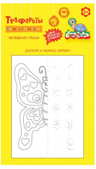 Набор для творчества «Волшебная страна» - Фото 1