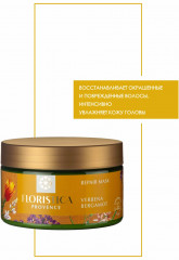 Маска для волос «Интенсивное восстановление» - Фото 1