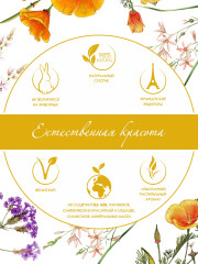 Маска для волос «Интенсивное восстановление» - Фото 3