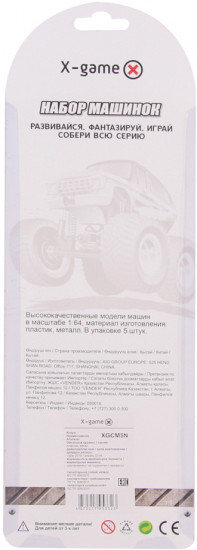 Набор машинок