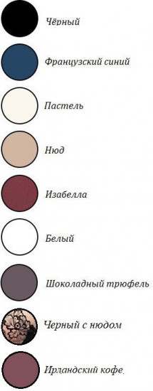 Бюстгальтер