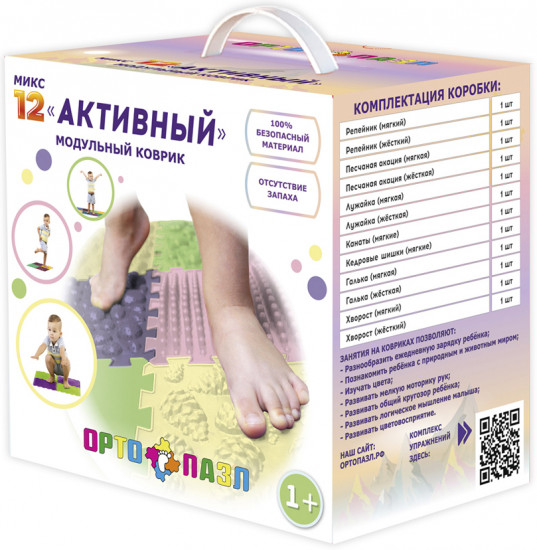 Коврик массажный модульный «Активный»