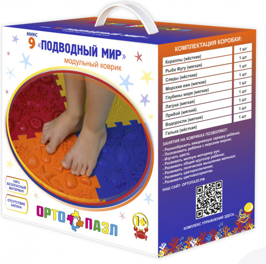 Коврик массажный модульный «Морской»