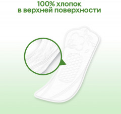 Прокладки женские «Normal Organic» - Фото 6