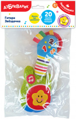 Гитара музыкальная «Звёздочка» - Фото 1