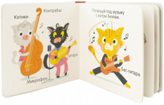 Веселый оркестр - Фото 2