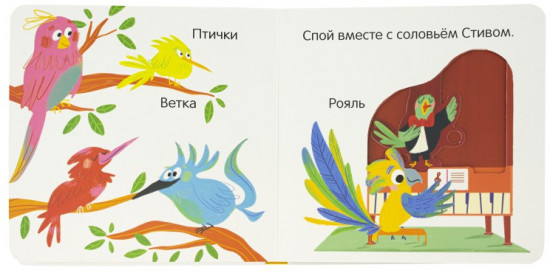 Веселый оркестр