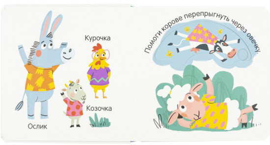 Моя ферма
