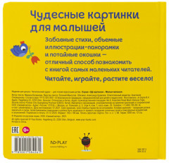 Милые малыши - Фото 5