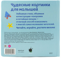 Морские жители - Фото 5