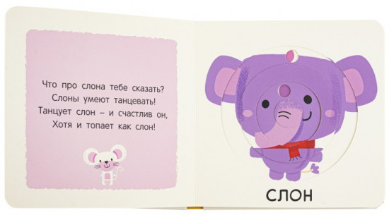 Дикие зверята