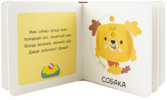 Домашние любимцы - Фото 2