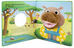 Про бегемота - Фото 1