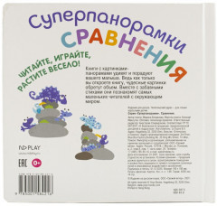 Сравнения - Фото 4