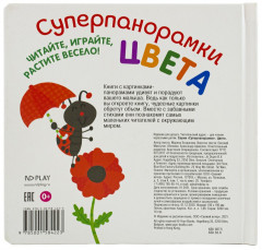 Цвета - Фото 4