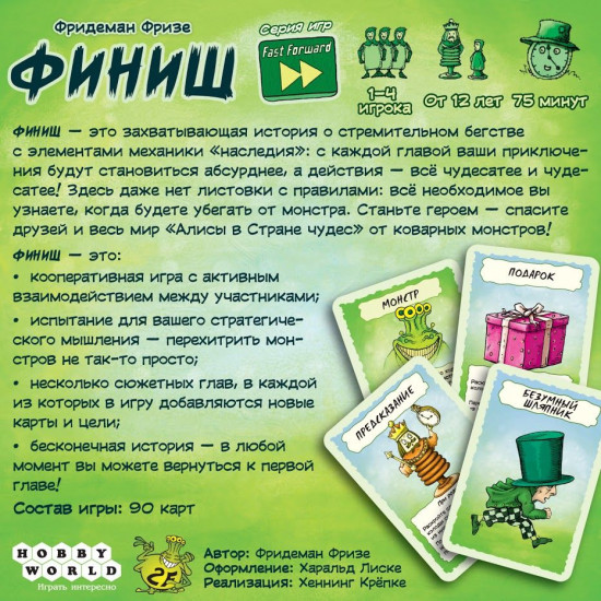 Игра настольная «Финиш»