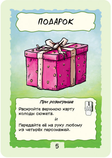 Игра настольная «Финиш»