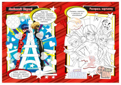 Книга с наклейками «Ловкий Супер-Кот!» - Фото 1