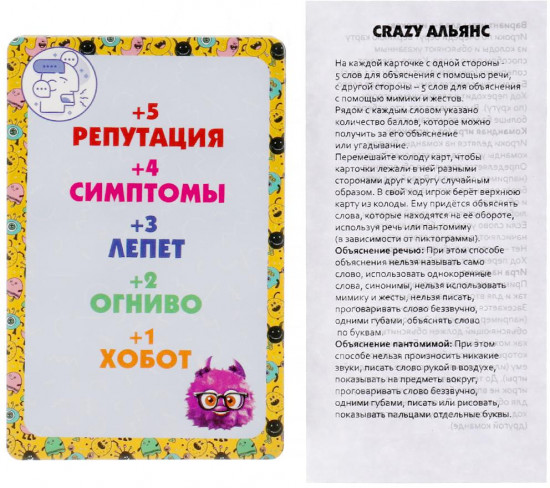 Игра настольная «Crazy Альянс»