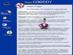 Чебурашка учит английский язык + Переводчик для детей и родителей Promt Magic Gooddy - Фото 4