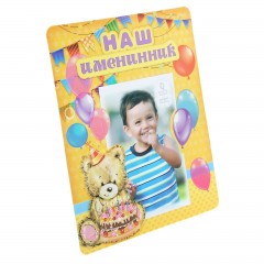 Фоторамка «Наш именинник» для фото 10 х 15 см - Фото 3