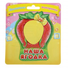 Фоторамка магнитная «Наша ягодка» - Фото 2
